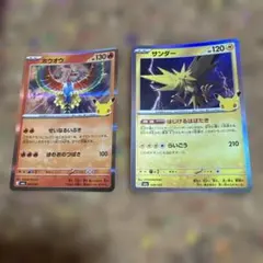ポケモンカード ホウオウ サンダー 2枚セット