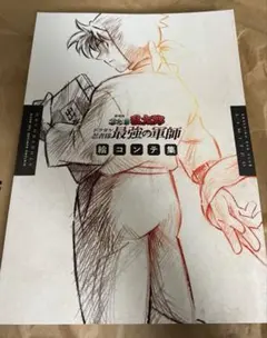 劇場版 忍たま乱太郎 ドクタケ忍者隊 最強の軍師 絵コンテ集