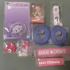 ▲ラブライブ！スーパースター！！ 嵐千砂都 9点セット