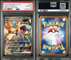 PSA10ギラティナV RR S11ロストアビス 5914 PSA10ギラティナV RR S11ロストアビス 5914 - メルカリ