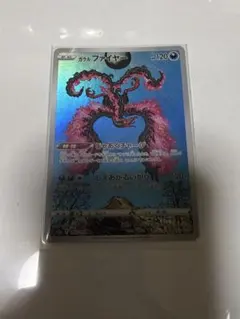 ガラル ファイヤー AR ソード&シールド ハイクラスパック VSTARユニバ