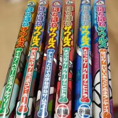 ほねほねザウルスまとめ売り 2026年最新】ほねほねザウルスまとめ売りの人気アイテム - メルカリ