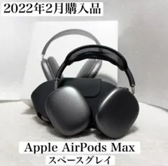 2026年最新】apple airpods max space grayの人気アイテム - メルカリ