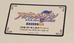 アイドリッシュセブン 入場特典　TODAY IS ダウンロードカード　アイナナ