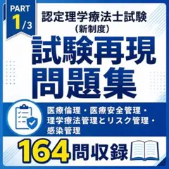 2026年最新】理学療法教科書の人気アイテム - メルカリ
