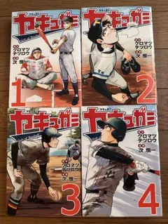 2026年最新】ドラフトキング 全巻の人気アイテム - メルカリ