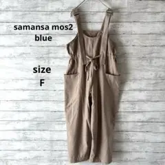 新品訳ありsamansa mos2 blue ベージュ サロペット 2ポケット