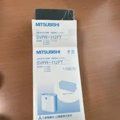 三菱 加湿器交換用気化フィルター SVPR-112FTのサムネイル