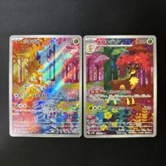 ポケモンカード　シキジカ　メブキジカ　2枚セット　AR