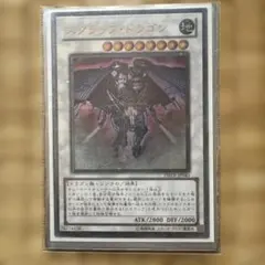 北米版 スクラップ・ドラゴン レリーフ 深掘り個体 遊戯王 海外 英語