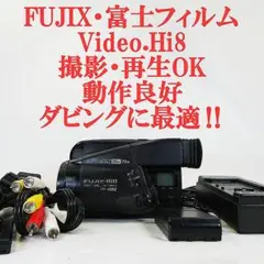 FUJIX FH-40SZ【動作良好】Video.Hi8 カメラダ ビングに最適のサムネイル