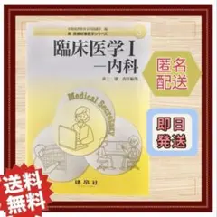 2026年最新】医療秘書臨床医学の人気アイテム - メルカリ