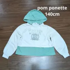 ポンポネット　140cm カットソー　パーカー　ロンＴ