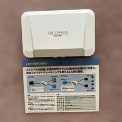LAN CHANGER SW-LAN21＆lanケーブル4本