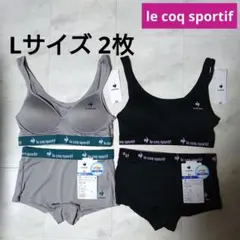 ルコックスポルティフ★ブラジャー・ショーツ Lサイズ 2セット【新品】のサムネイル