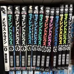 【ほぼ初版】サイレントメビウス メビウスクライン 計8冊セット 2025年最新】メビウスクラインの人気アイテム - メルカリ