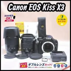 2026年最新】canon eos kiss x3の人気アイテム - メルカリ