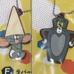 トムとジェリー ラバーチャーム 一番くじF賞　2個セット