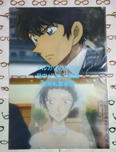 名探偵コナン　ハロウィンの花嫁　クリアファイルB　セット