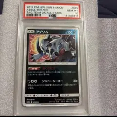 アブソル 035/ADV-P 十字ホロ セブンイレブン プロモ 極美品 限定品