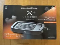 2026年最新】無煙ロースターの人気アイテム - メルカリ