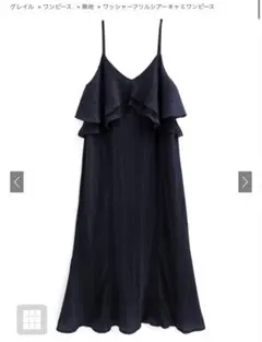 GRL ワッシャーフリルシアーキャミワンピース 【an1579】