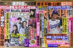 【専用】女性誌2冊