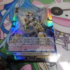 VG リゴラスロアー・ライオン ホロ 3枚セット プロモ - メルカリ