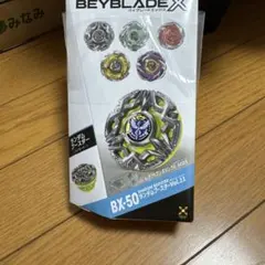 BEYBLADE X BX-50 ランダムブースター Vol.11 - メルカリ