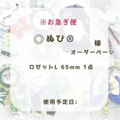 2026年最新】オーダー専用ページの人気アイテム - メルカリ