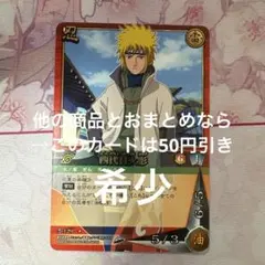 まとめ買い割引可】ナルトカードゲーム 四代目火影 - メルカリ