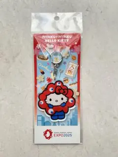 ハローキティ ミャクミャク キーホルダー 関西万博 2025