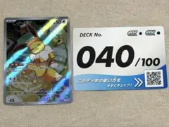 キ*ン様 イーブイ 755/742 ポケモンカード キ*ン様 イーブイ 755/742 ポケモンカード - メルカリ
