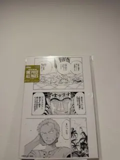 ONE PIECE all pages ゾロ百八煩悩鳳 空島編 - メルカリ