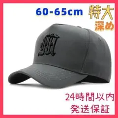 キャップ 特大60-65cm 深め 無地 UV対策 男女兼用 調整可 グレー