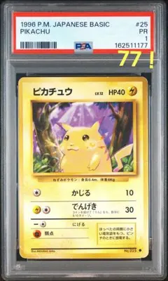 末尾77！【PSA1】ピカチュウ ● 第1弾拡張パック