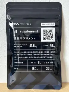 ウェルレコ ウェルレコ糖脂サプリメント - メルカリ