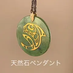 天然石ペンダント 魚モチーフ グリーン×ゴールド