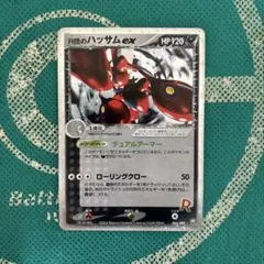 R団のハッサム ex ☆ 拡張パック ロケット団の逆襲 066/084 - メルカリ