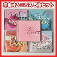 オムニバス 洋楽CD 5枚セット【MC25】