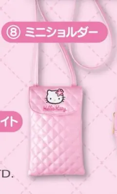 ハローキティ 当りくじ　一番くじ　ミニショルダー