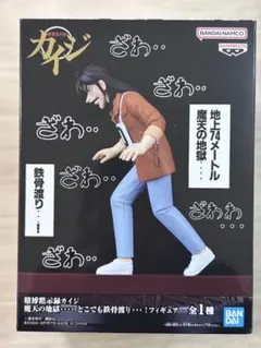 賭博黙示録カイジ 魔天の地獄 どこでも鉄骨渡り フィギュア