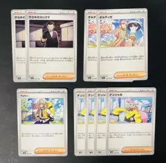 ポケモンカード ナンジャモ ペパー オルティガ サカキのカリスマ 9枚のサムネイル
