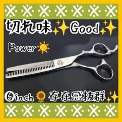 Power有り♪理美容師プロ用両面セニングシザーブレンダー♪トリマートリミング◎ 快適に切れるプロ用セニングシザーブレンダーブレンディング理美容師＋
