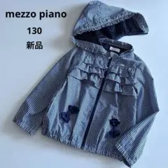 メゾピアノ　長袖　チェック　ウィンドブレーカー　ナイロン　ジャケット　ブルゾン