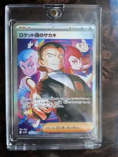 ⭐︎美品⭐︎ロケット団のサカキ SAR 129/098