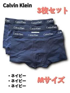 Calvin Klein ボクサーパンツ 下着 メンズ 3枚セット MNNN