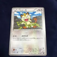 ニャースm