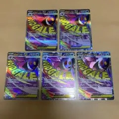 メガゲンガーex ma 5枚　まとめ売り