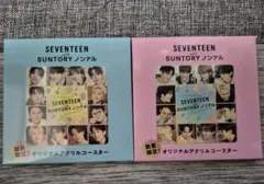 SEVENTEEN SUNTORY ノンアル アクリルコースター